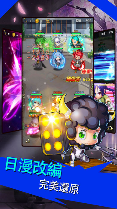 家教傳說iPhone/iPad版