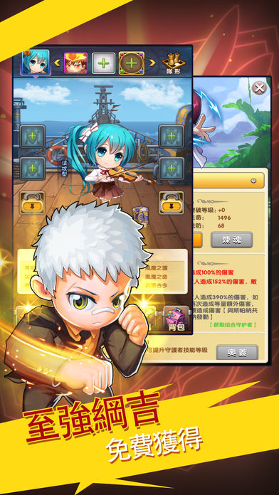 家教傳說iPhone/iPad版