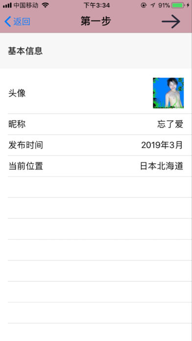 朋友圈DIY iPhone/iPad版