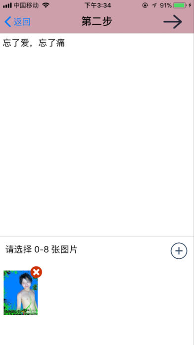 朋友圈DIY iPhone/iPad版