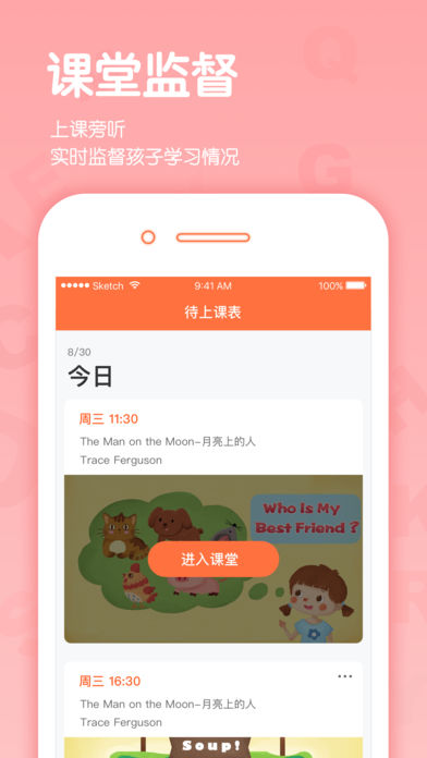 米樂英語iPhone/iPad版