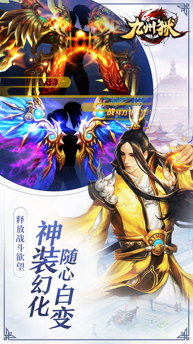 九州獄iPhone/iPad版