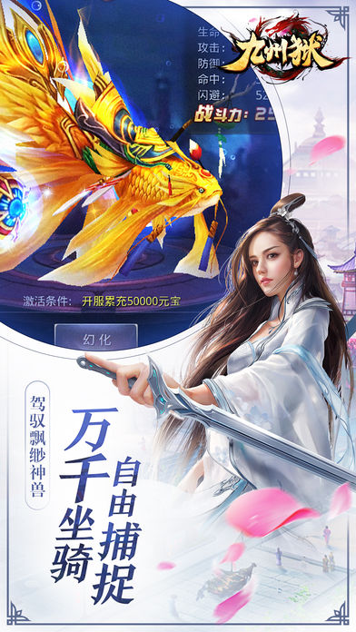 九州獄iPhone/iPad版