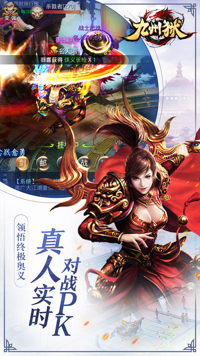 九州獄iPhone/iPad版