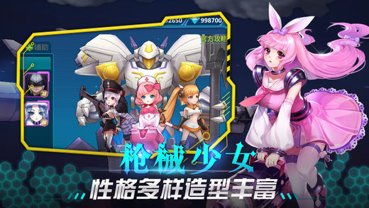 机甲少女iPhone/iPad版