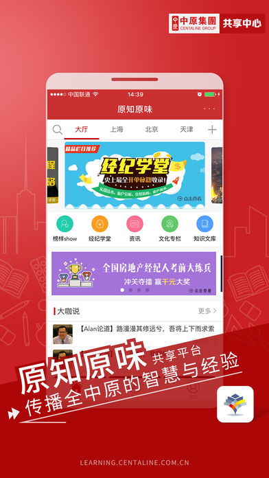 原知原味iphone版