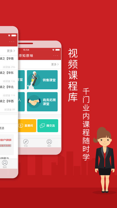 原知原味iphone版