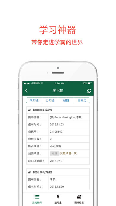掌上許院iphone版