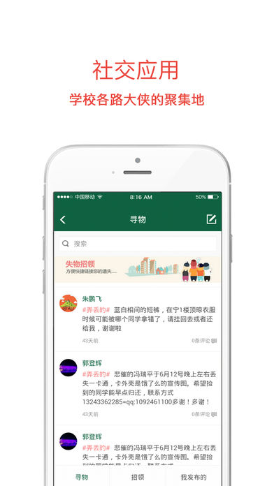 掌上許院iphone版