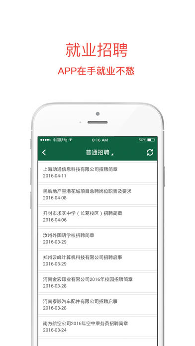掌上許院iphone版