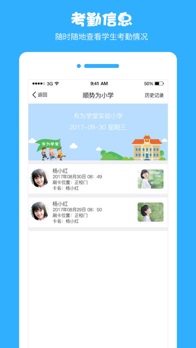 有為學(xué)堂iphone版