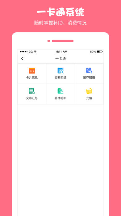 有為學(xué)堂iphone版