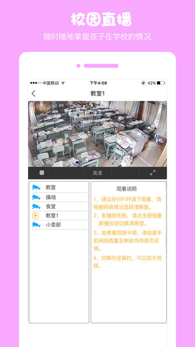 有為學(xué)堂iphone版