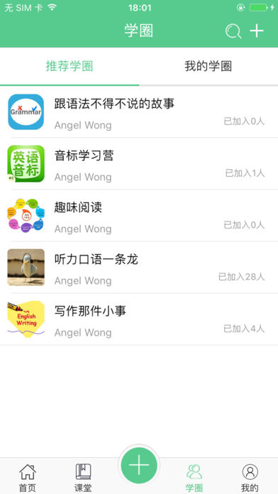名師林iphone版