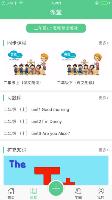 名師林iphone版