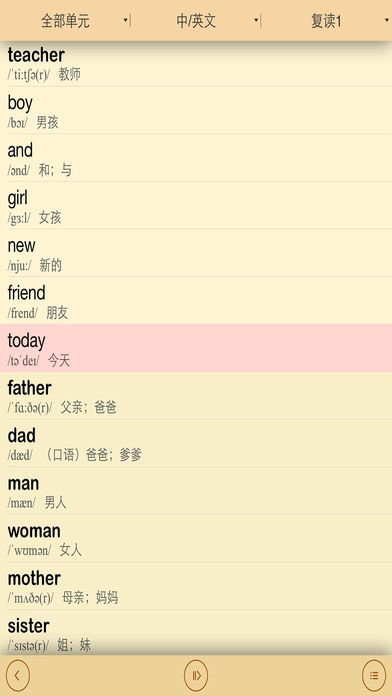好爸媽點讀機三年級英語下冊iPhone/iPad版