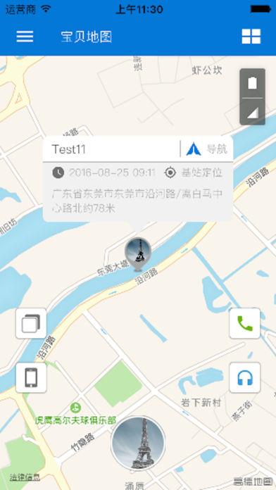關(guān)愛星2兒童手表iphone版