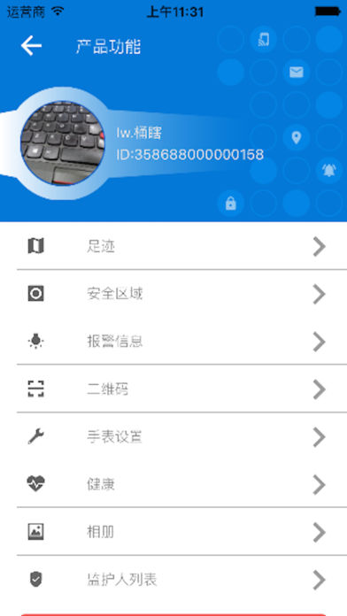 關(guān)愛星2兒童手表iphone版