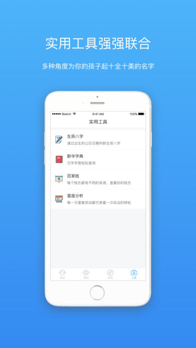 美名寶iphone/ipad版