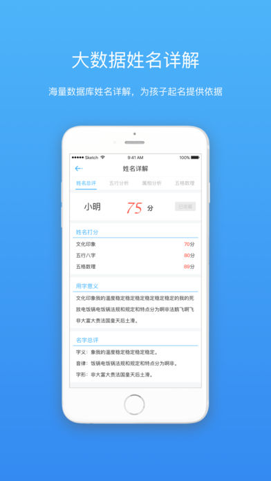 美名寶iphone/ipad版