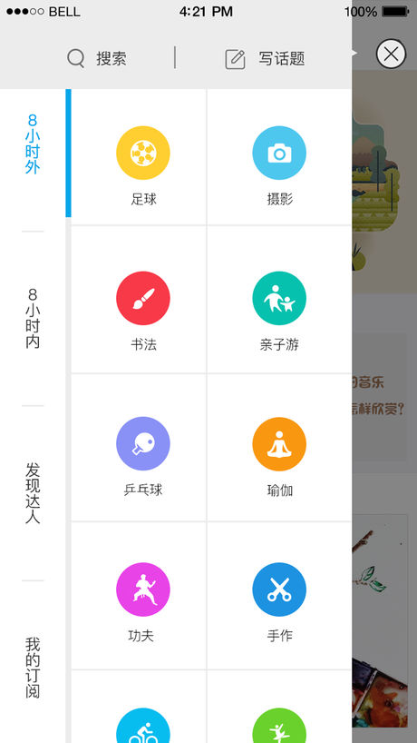共會(huì)iphone/ipad版