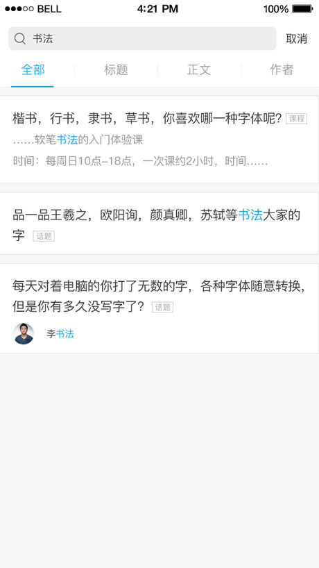 共會(huì)iphone/ipad版