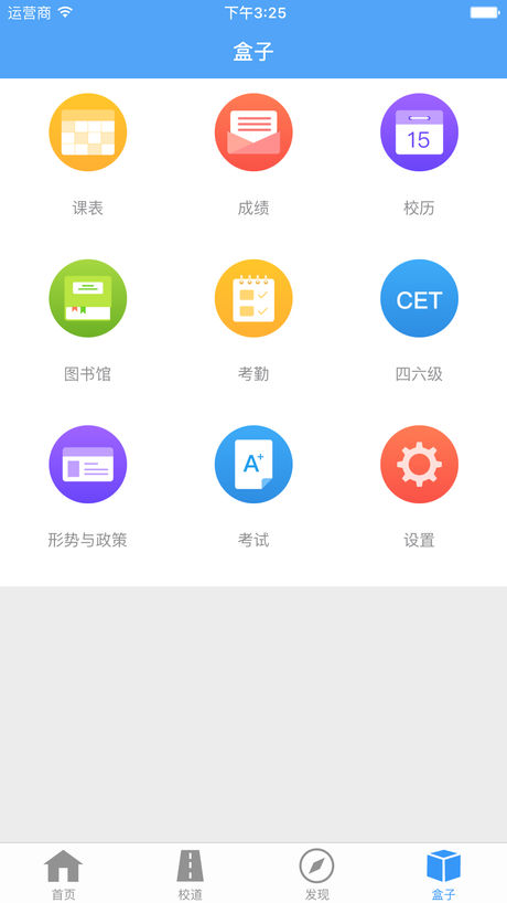 北師盒子iphone版