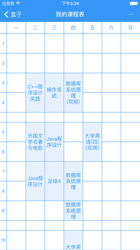 北師盒子iphone版