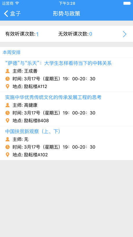 北師盒子iphone版
