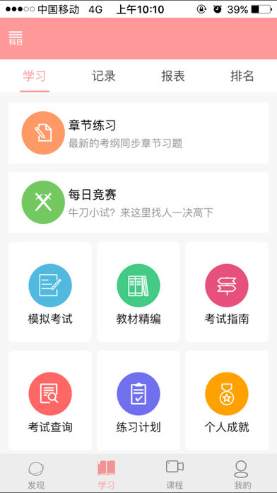 雪狐狸iphone/ipad版