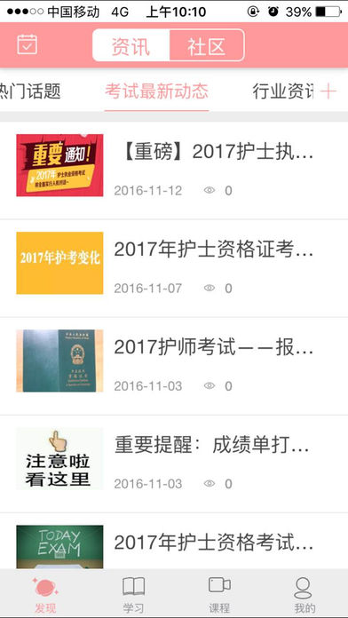 雪狐狸iphone/ipad版