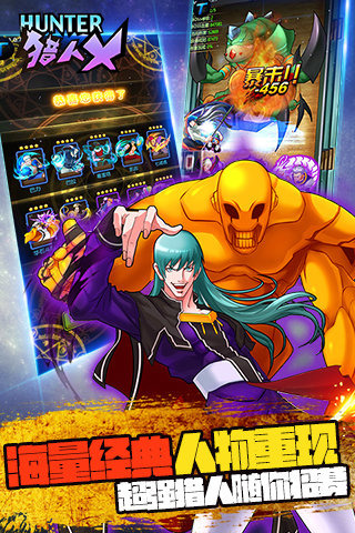 騰訊獵人x獵人iPhone/iPad版