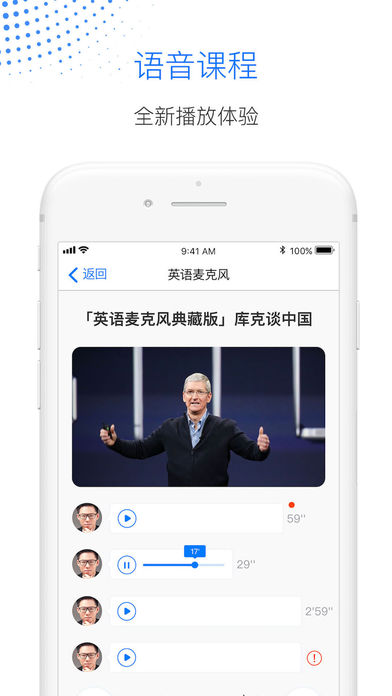 轻课学院iphone/ipad版