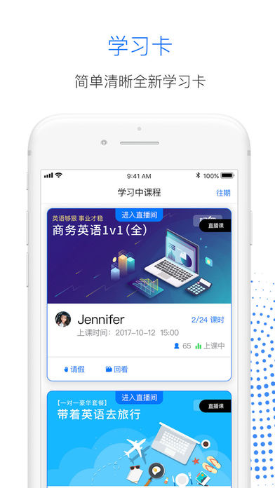 轻课学院iphone/ipad版