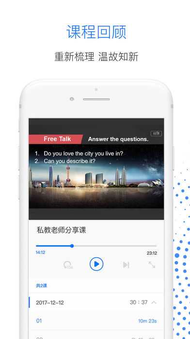 轻课学院iphone/ipad版