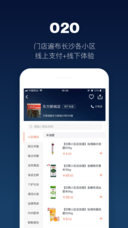 友阿微店iPhone/iPad版