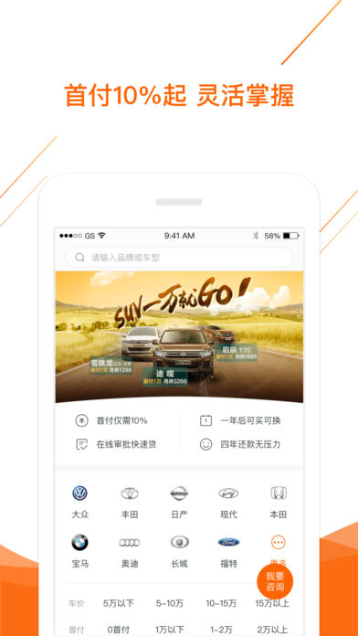 淘車(chē)開(kāi)走吧iphone版
