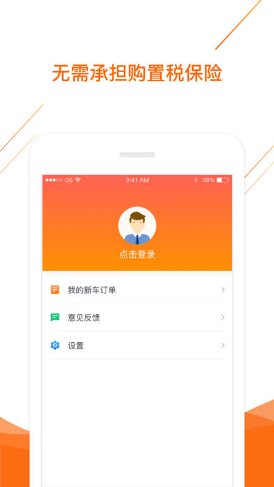 淘車(chē)開(kāi)走吧iphone版