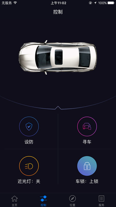 啟辰智聯(lián)iphone版