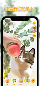 AR喵iPhone/iPad版