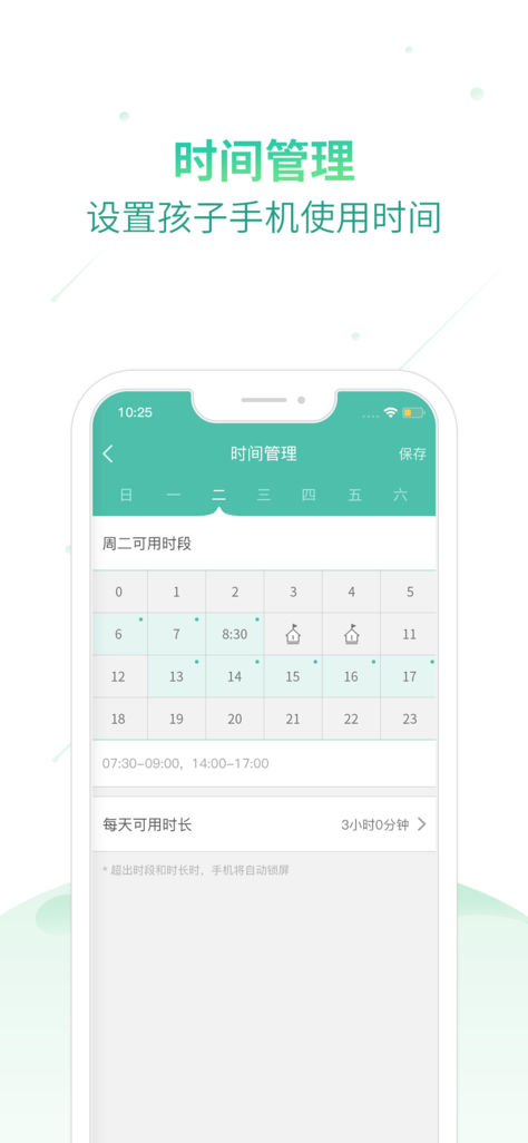 格雷盒子家长端iphone版
