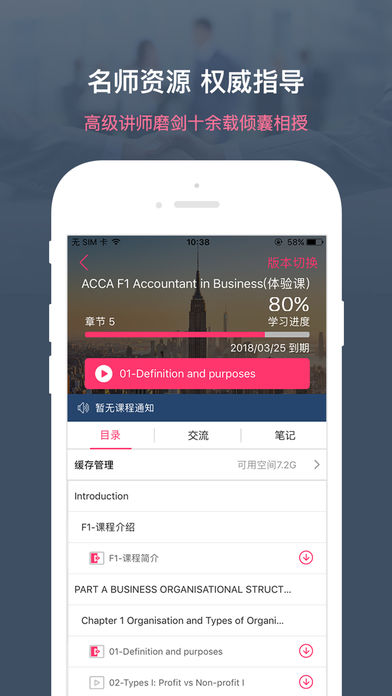 中博课堂iphone版