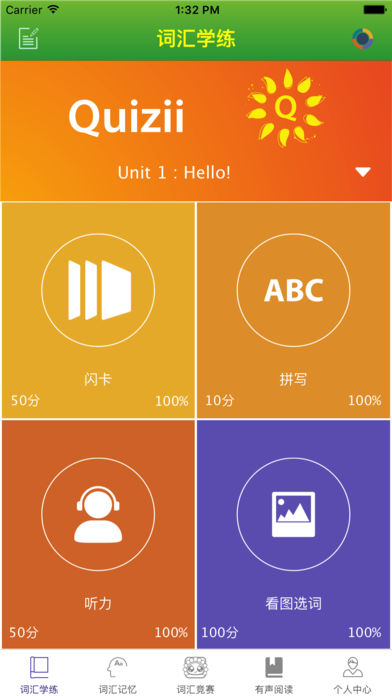 quizii葵花籽iphone/ipad版