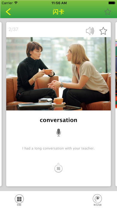 quizii葵花籽iphone/ipad版