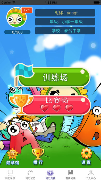 quizii葵花籽iphone/ipad版