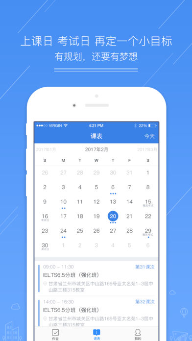 新東方留學(xué)考試學(xué)生端iphone版