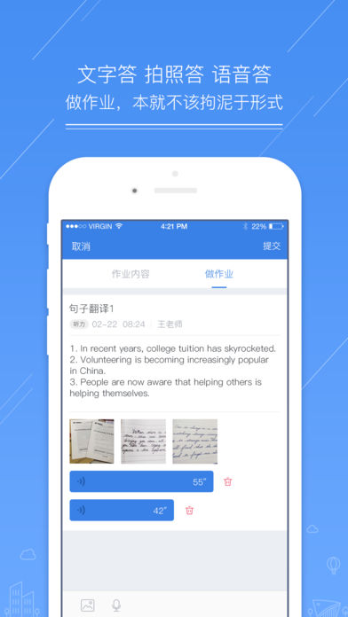 新東方留學(xué)考試學(xué)生端iphone版