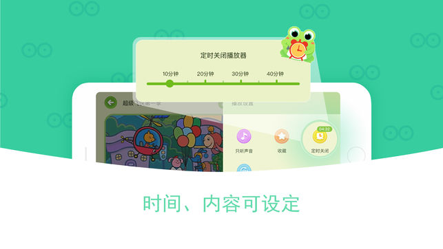 小蛙視頻iphone/ipad版