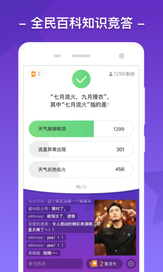 芝士超人搜題插件