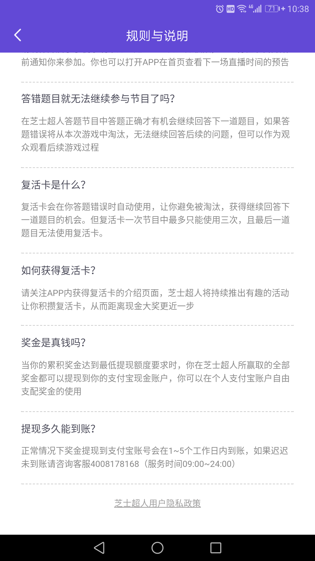 芝士超人語音搜題輔助